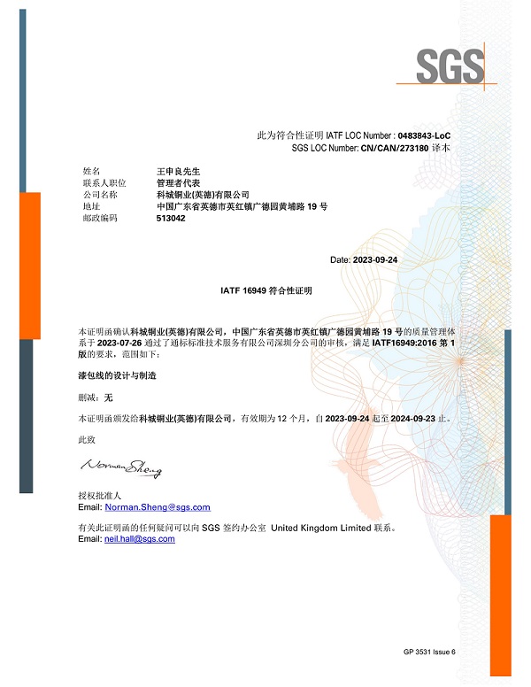 1697773892131163.jpg 证书-中文1.jpg